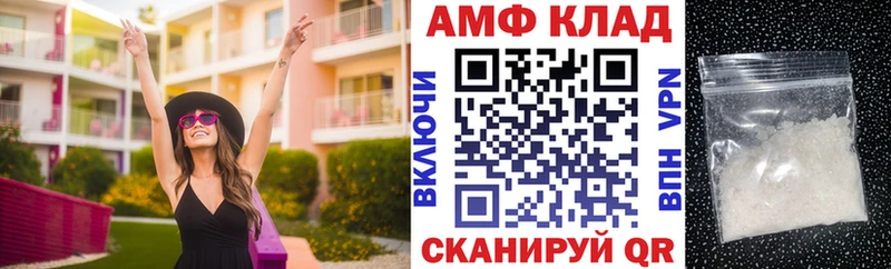 Amphetamine Розовый  МЕГА как войти  Корсаков 