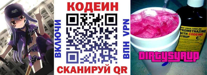 где можно купить наркотик Корсаков MEGA зеркало Кодеиновый сироп Lean Purple Drank