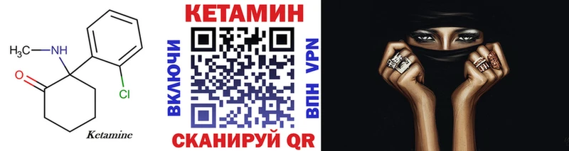 МЕГА ТОР  Корсаков  Кетамин ketamine 