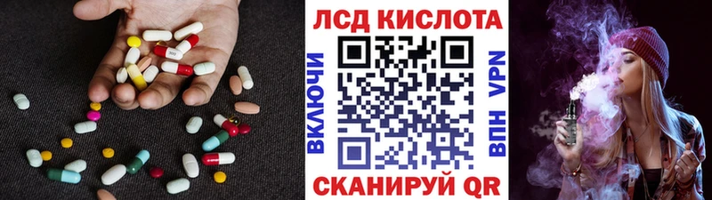 LSD-25 экстази ecstasy  MEGA рабочий сайт  Корсаков 